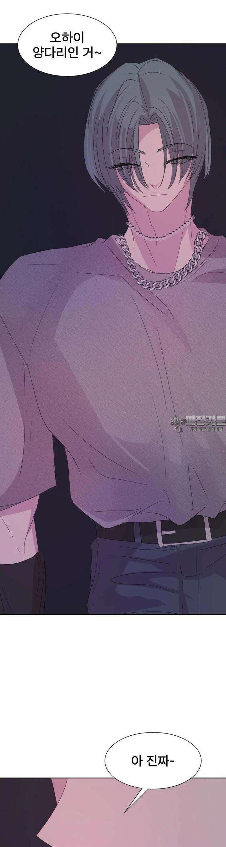 나쁜 X 87화 30