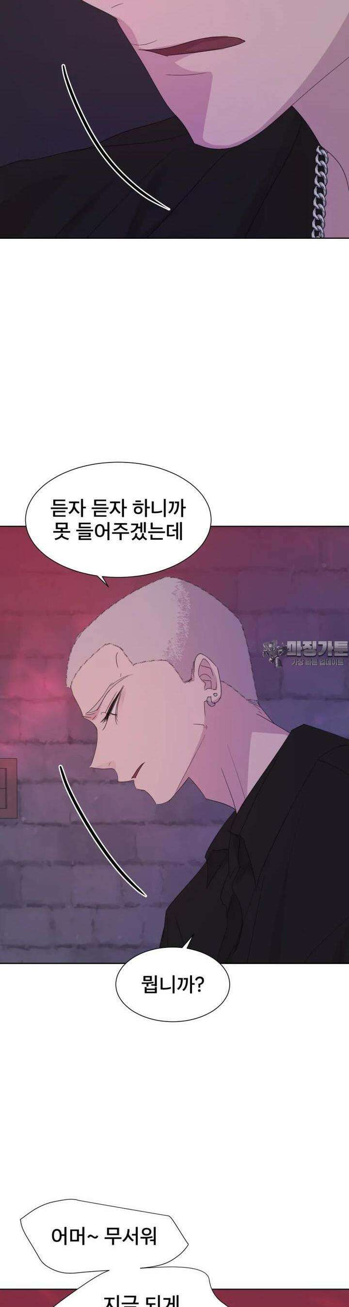 나쁜 X 87화 31