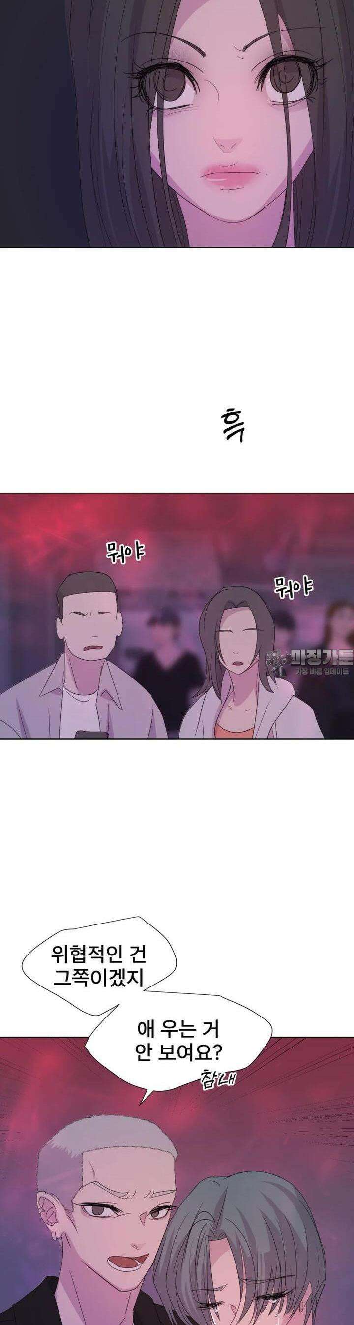 나쁜 X 87화 33