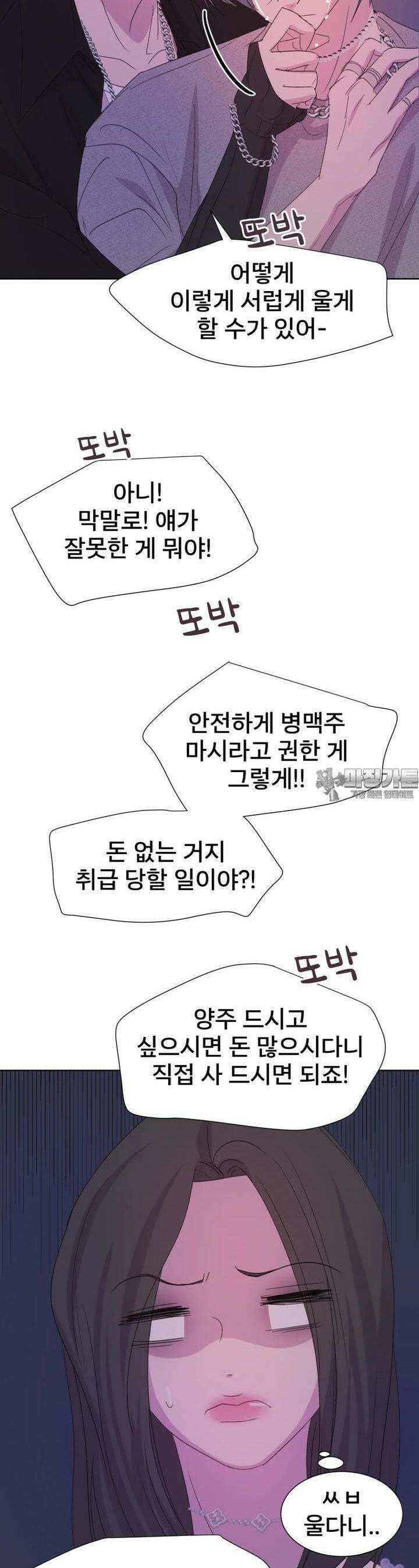 나쁜 X 87화 34