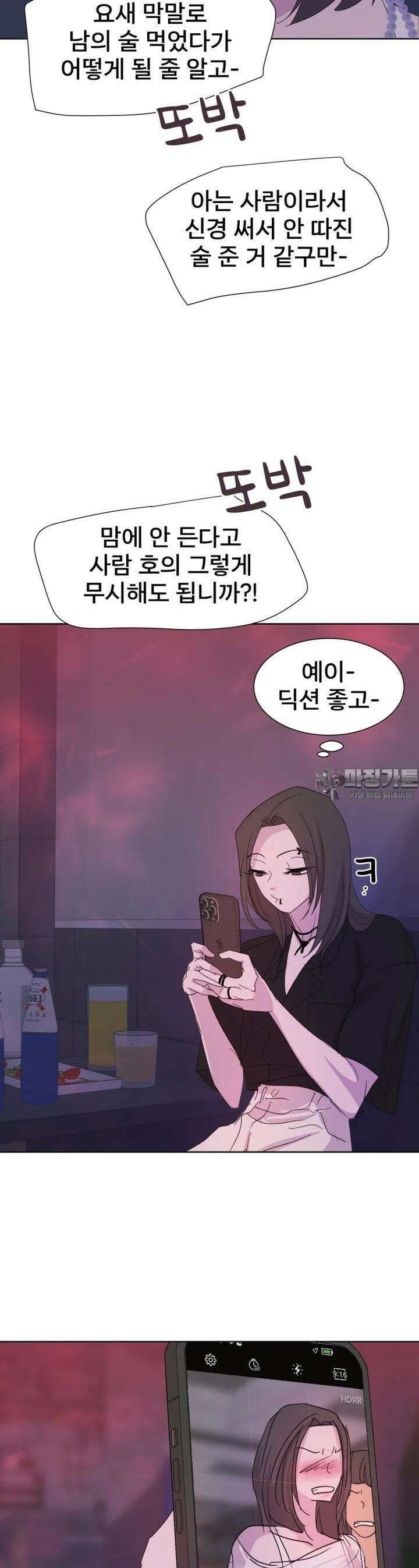 나쁜 X 87화 35