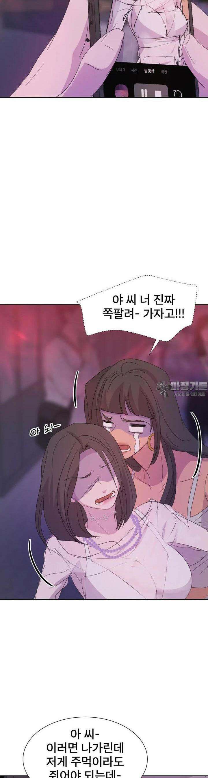 나쁜 X 87화 36
