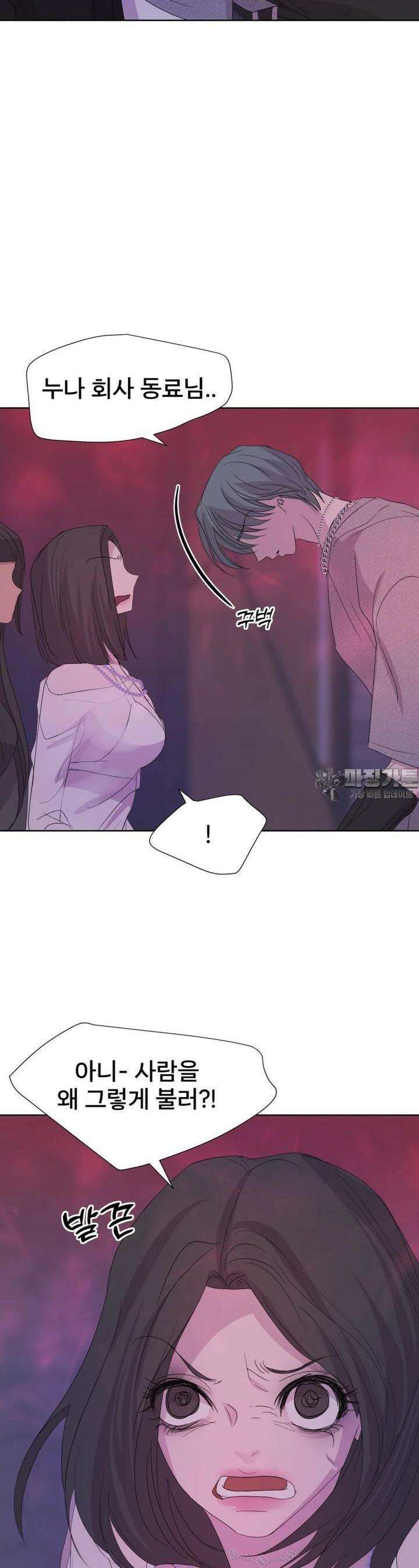 나쁜 X 87화 38