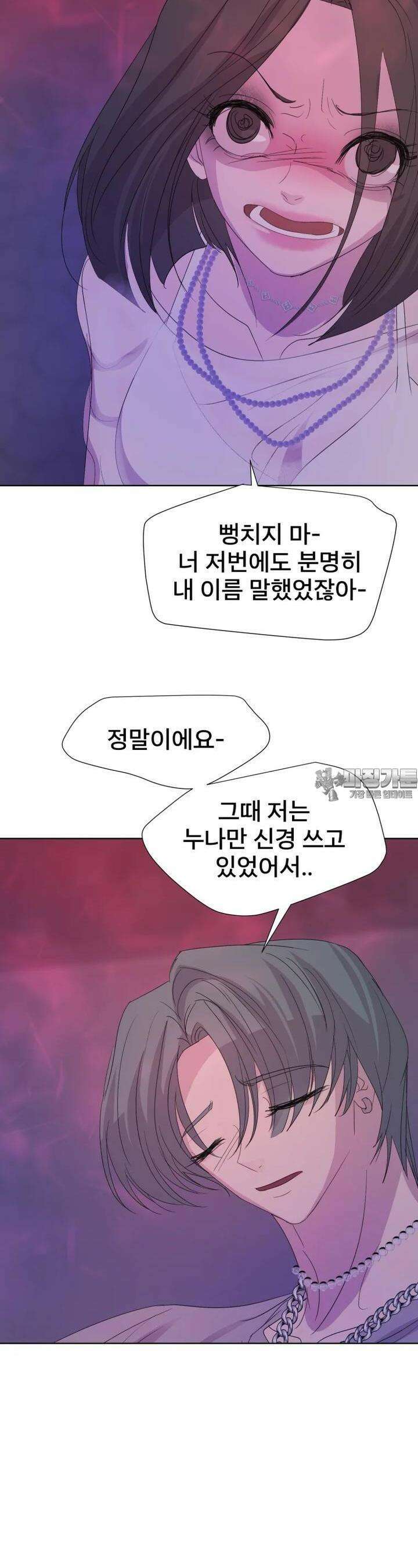 나쁜 X 87화 40