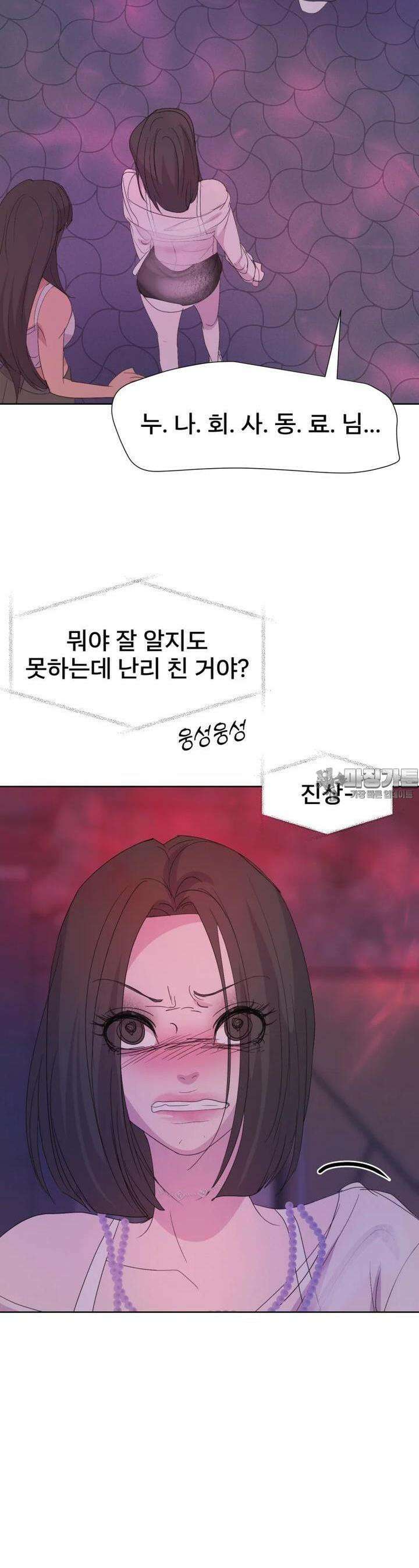 나쁜 X 87화 42
