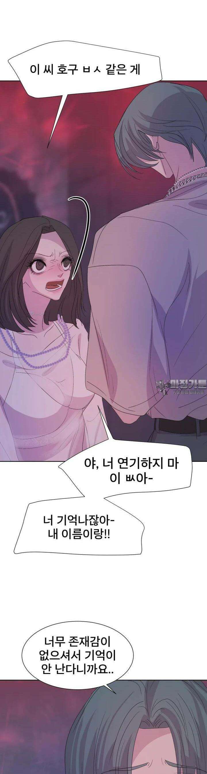 나쁜 X 87화 43