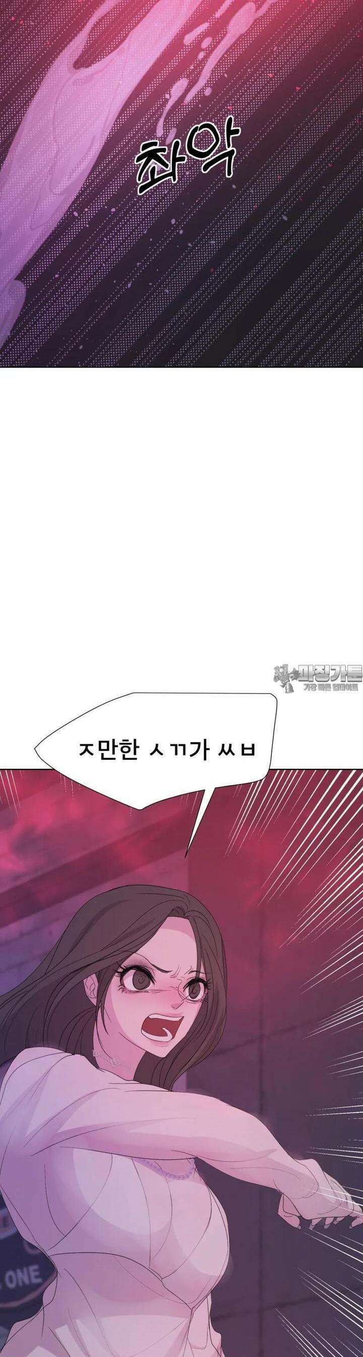 나쁜 X 87화 46