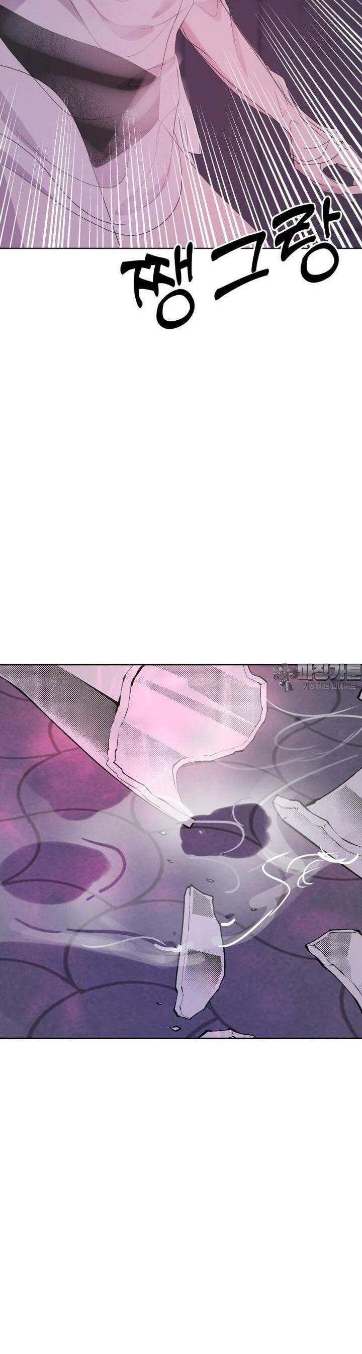 나쁜 X 87화 47