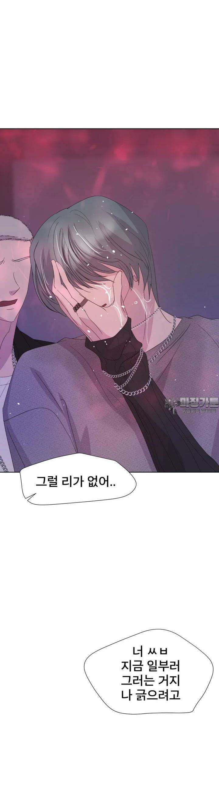 나쁜 X 87화 49