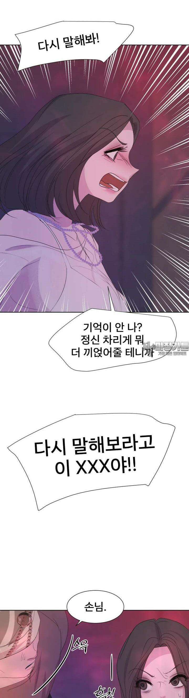 나쁜 X 87화 50