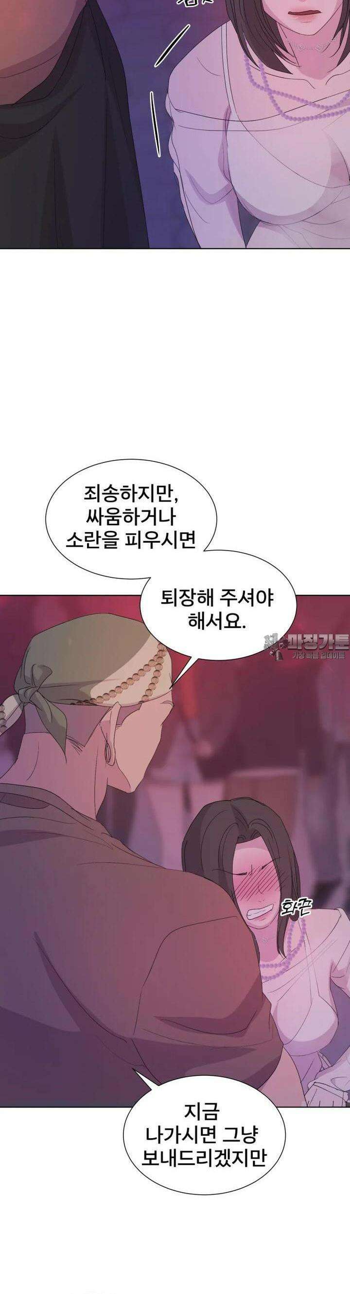 나쁜 X 87화 51