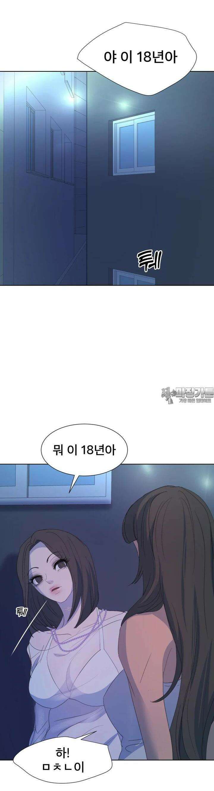 나쁜 X 87화 53