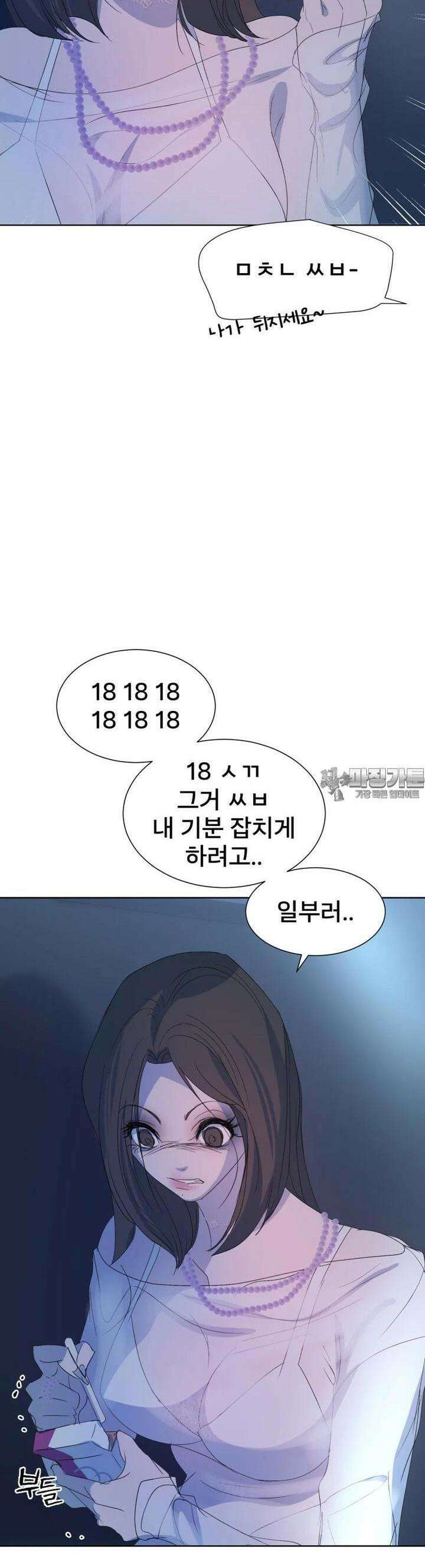 나쁜 X 87화 55
