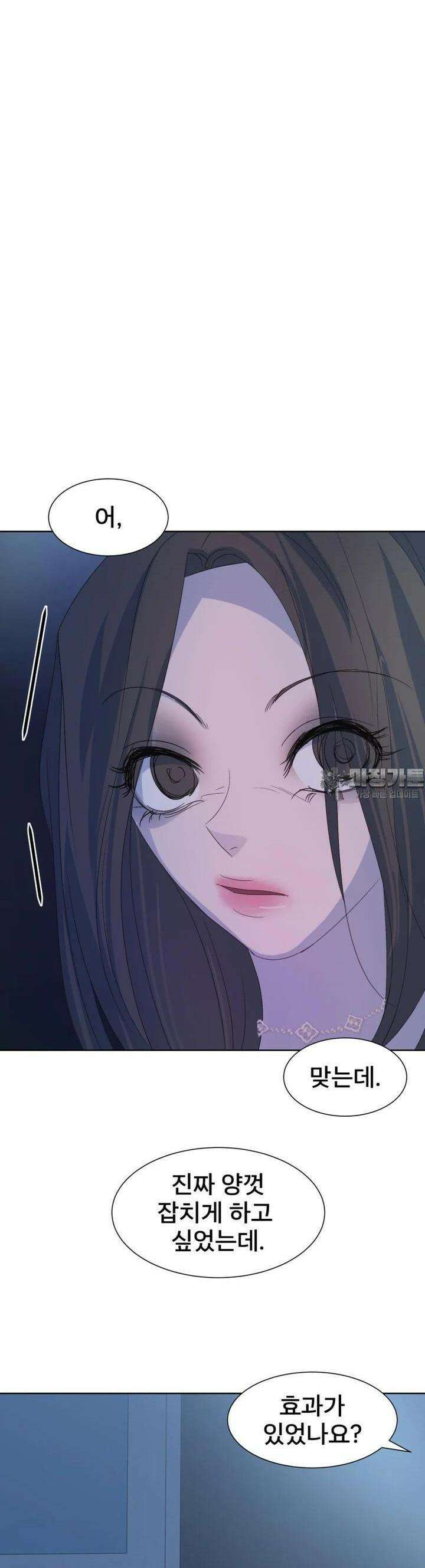 나쁜 X 87화 56