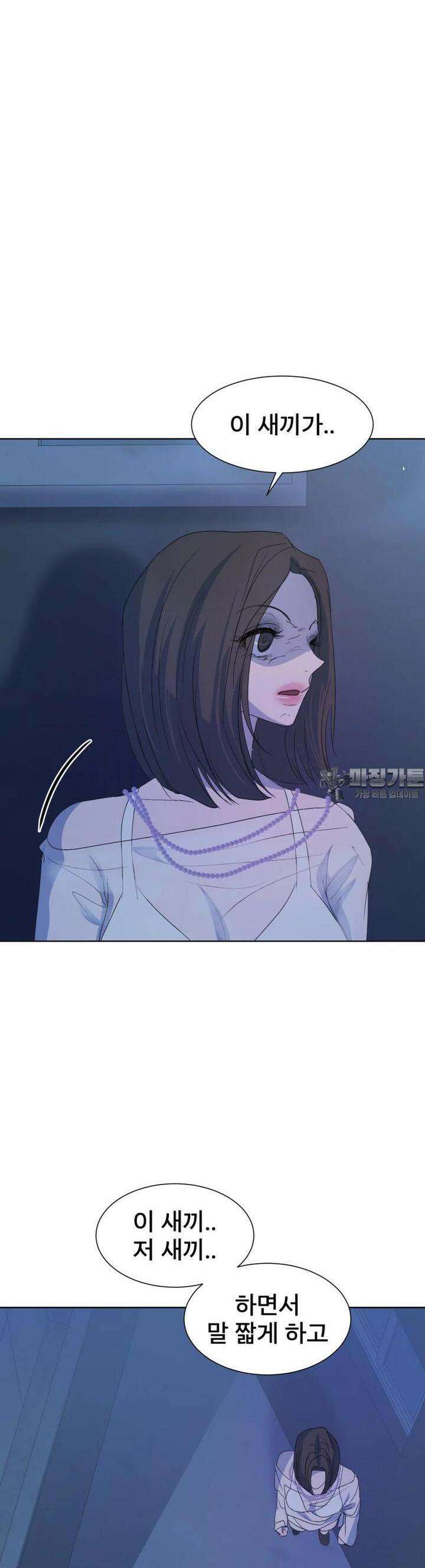 나쁜 X 87화 59