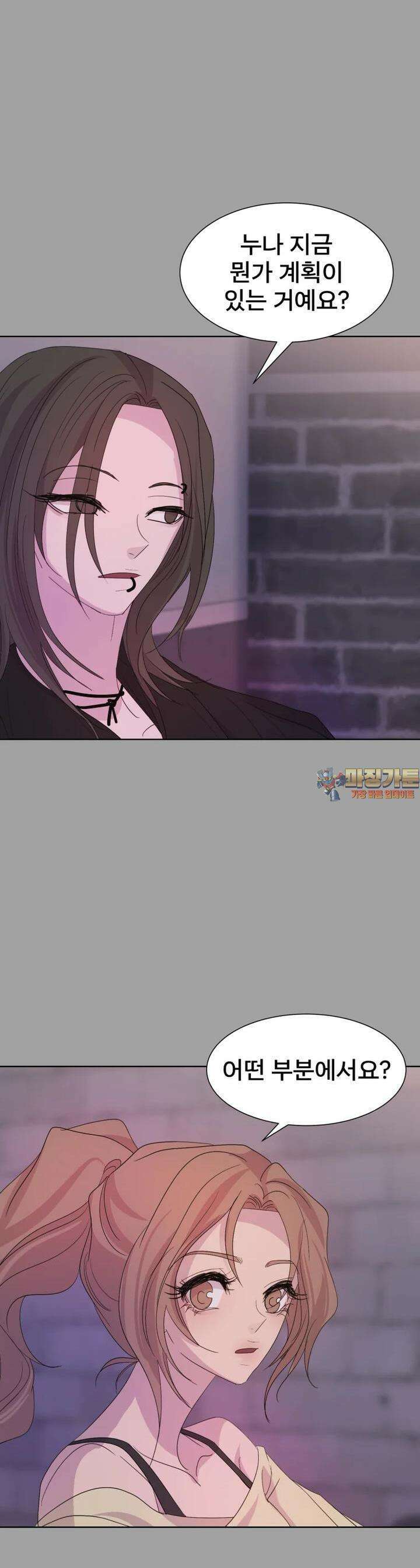나쁜 X 89화 1