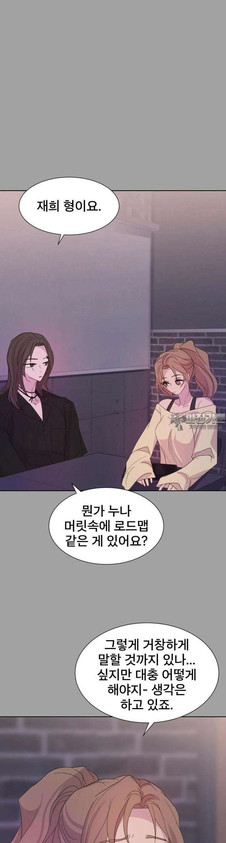 나쁜 X 89화 2