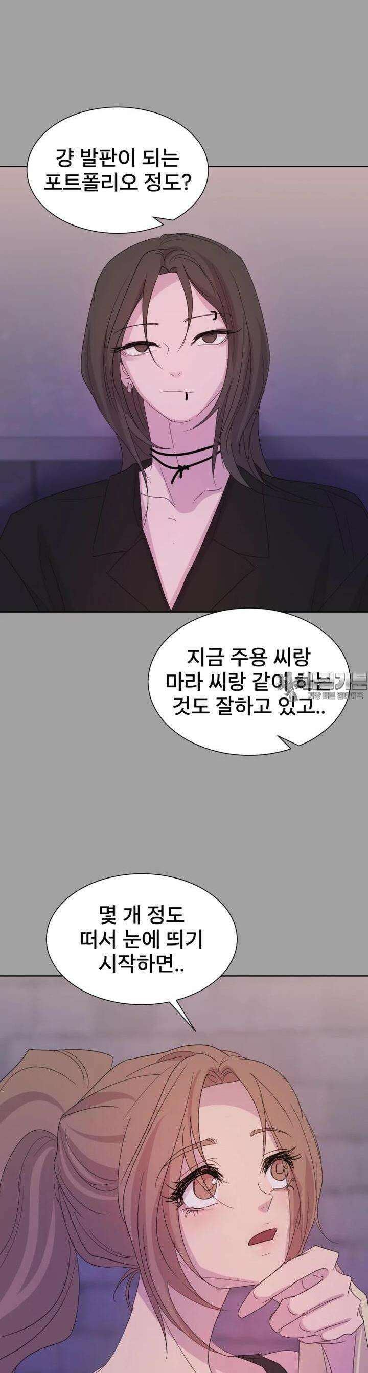 나쁜 X 89화 4