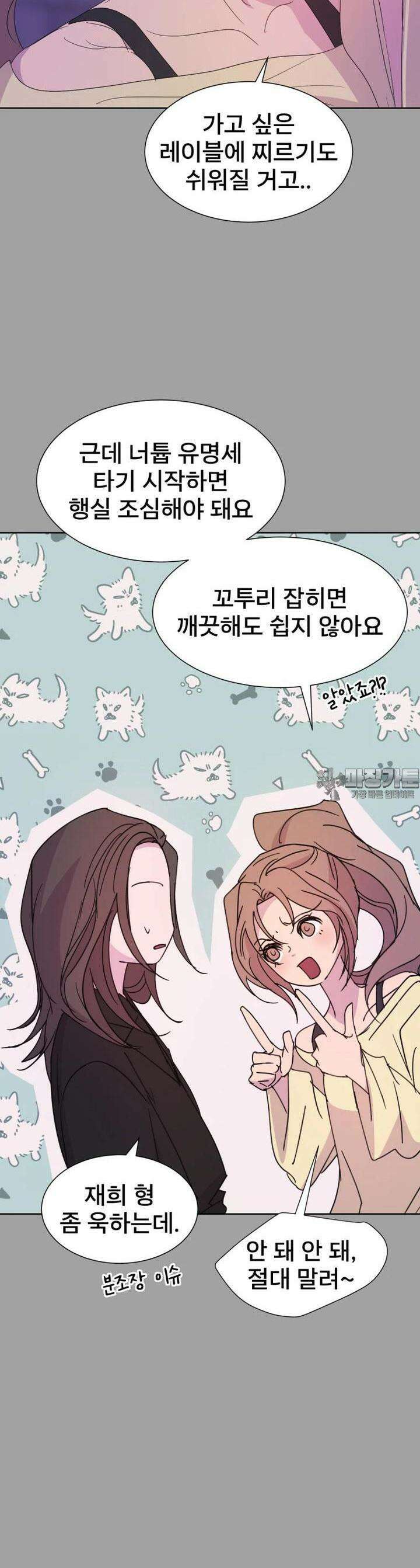 나쁜 X 89화 5