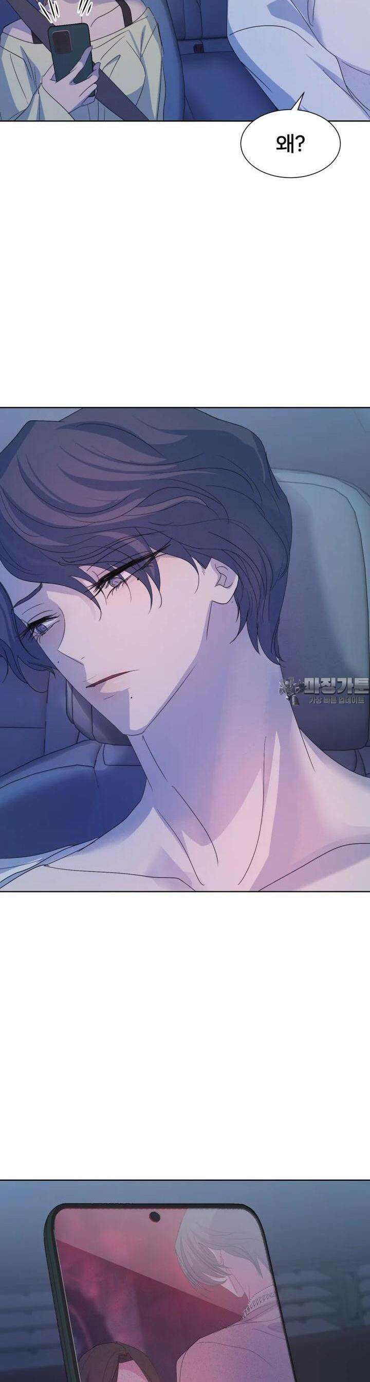 나쁜 X 89화 10