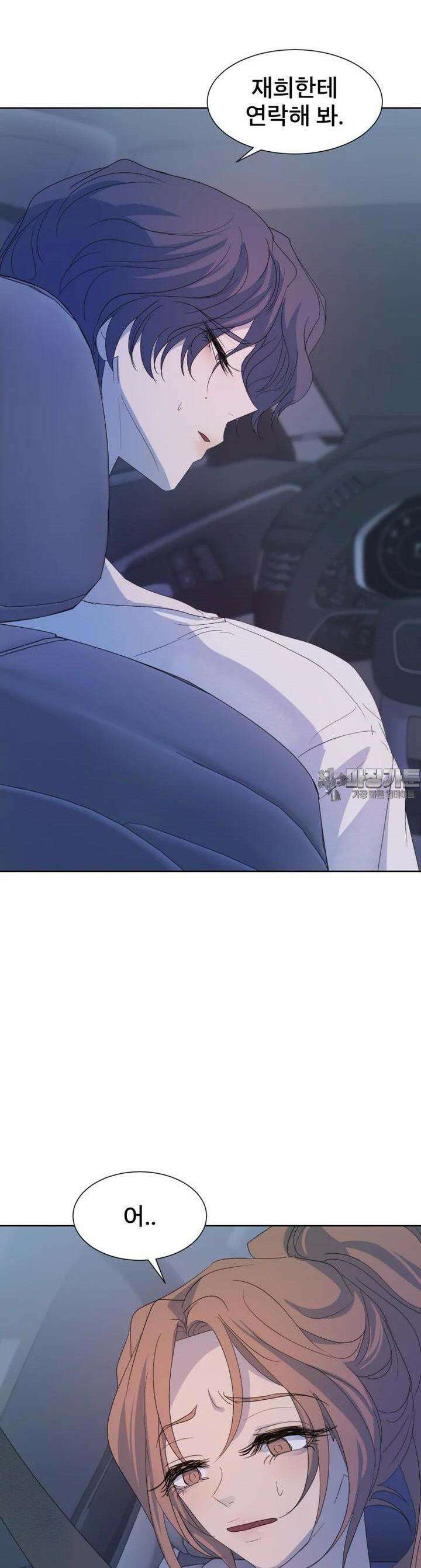 나쁜 X 89화 12