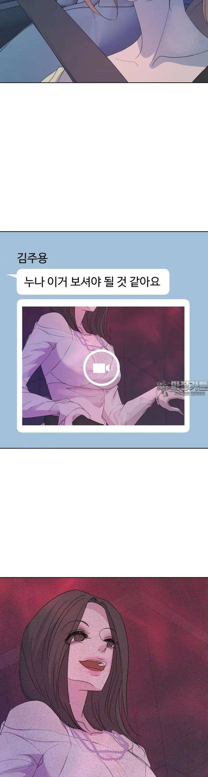 나쁜 X 89화 13