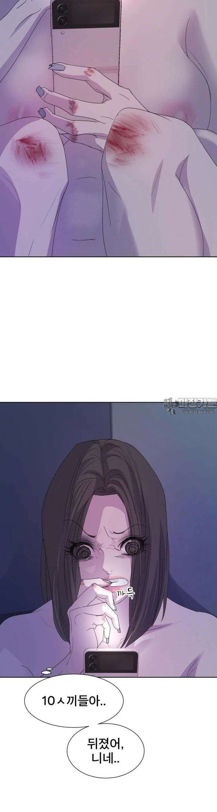 나쁜 X 89화 17