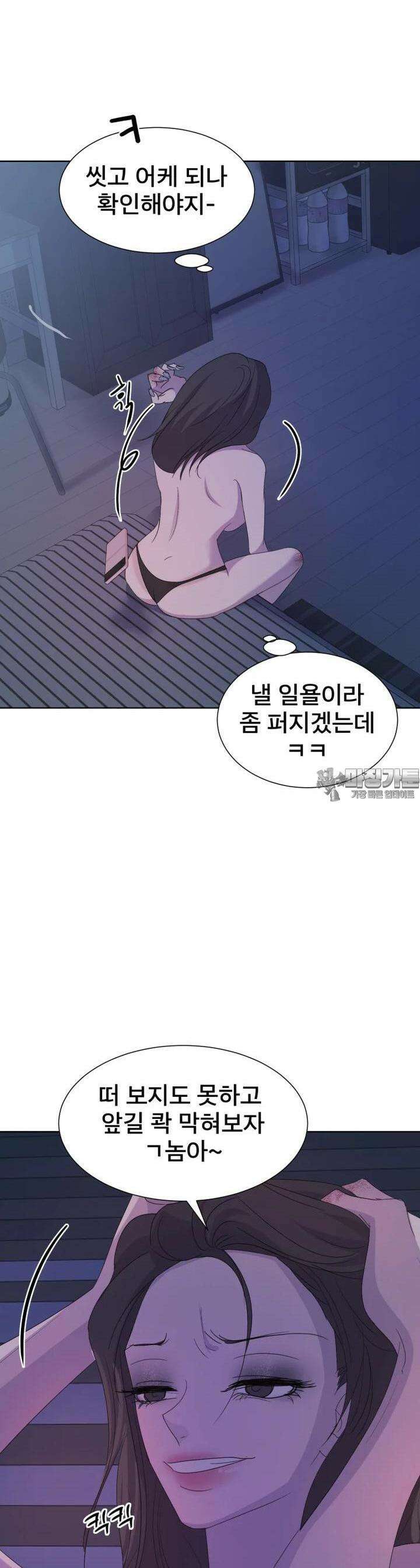 나쁜 X 89화 21