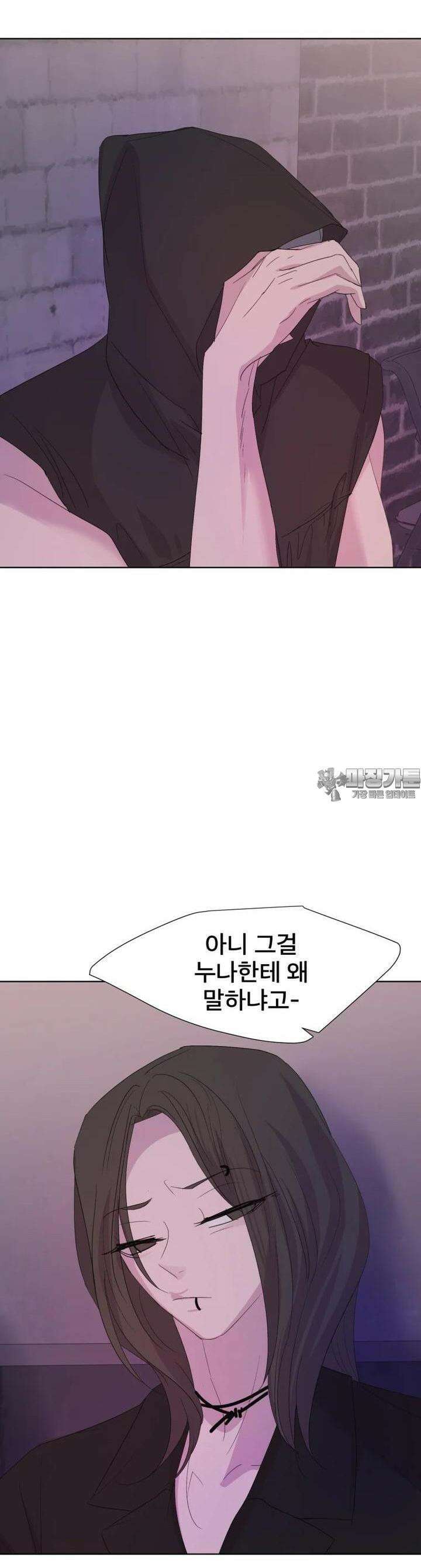 나쁜 X 89화 24