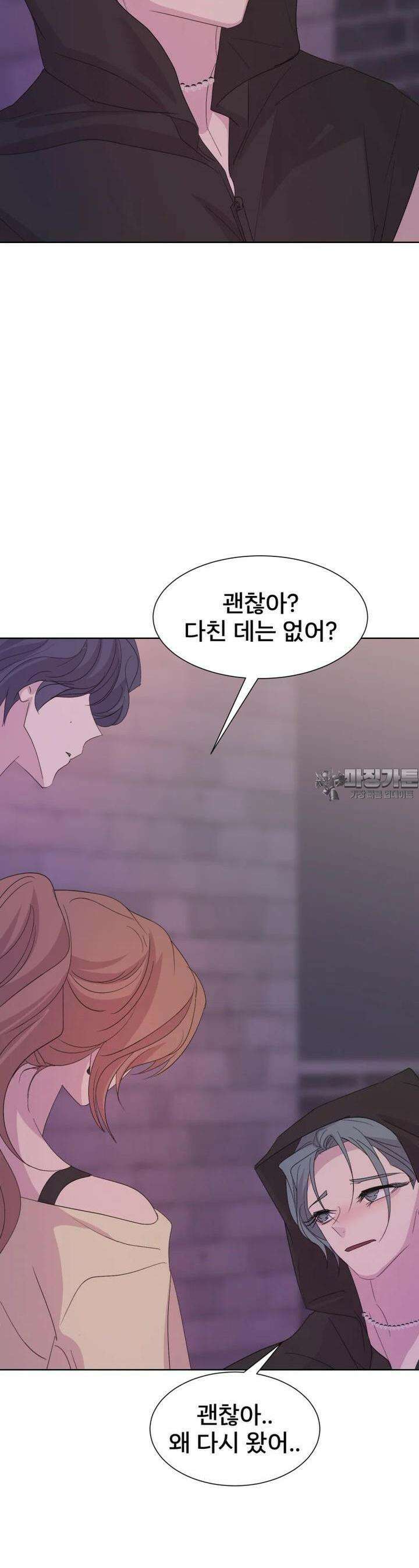 나쁜 X 89화 30