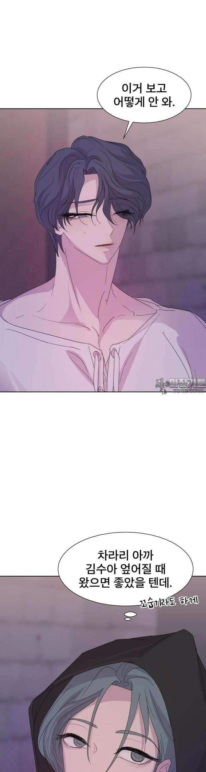 나쁜 X 89화 31