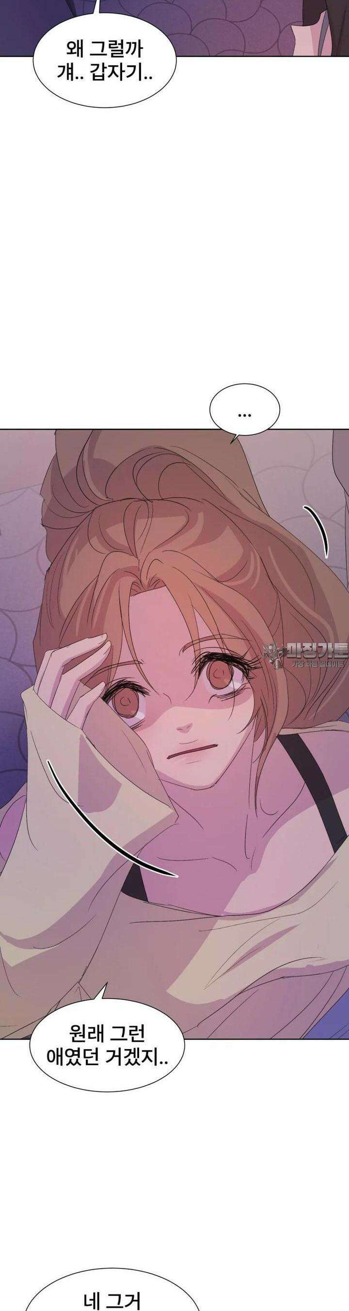 나쁜 X 89화 34