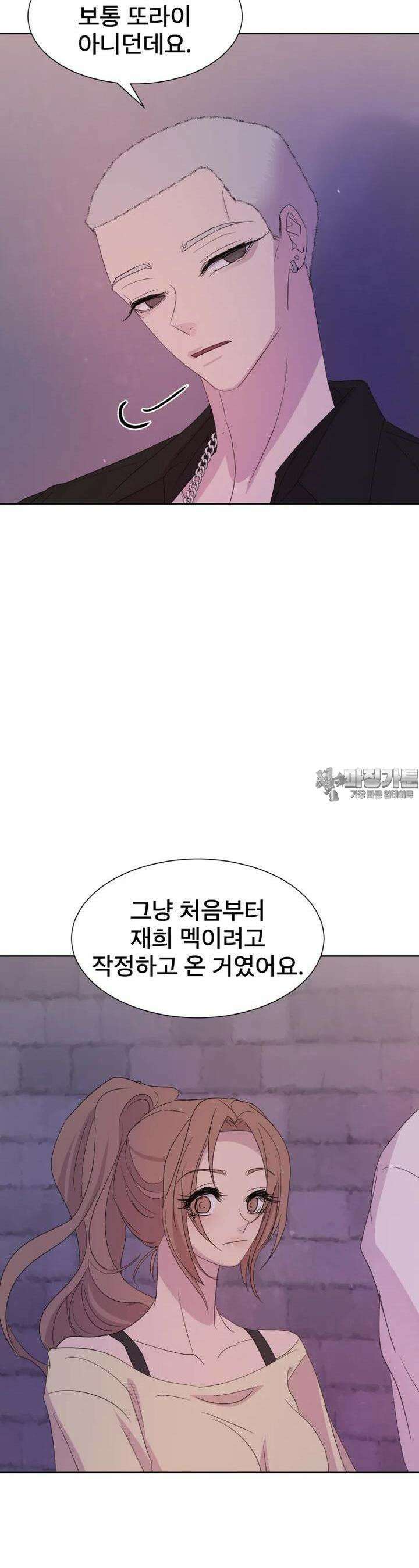 나쁜 X 89화 35