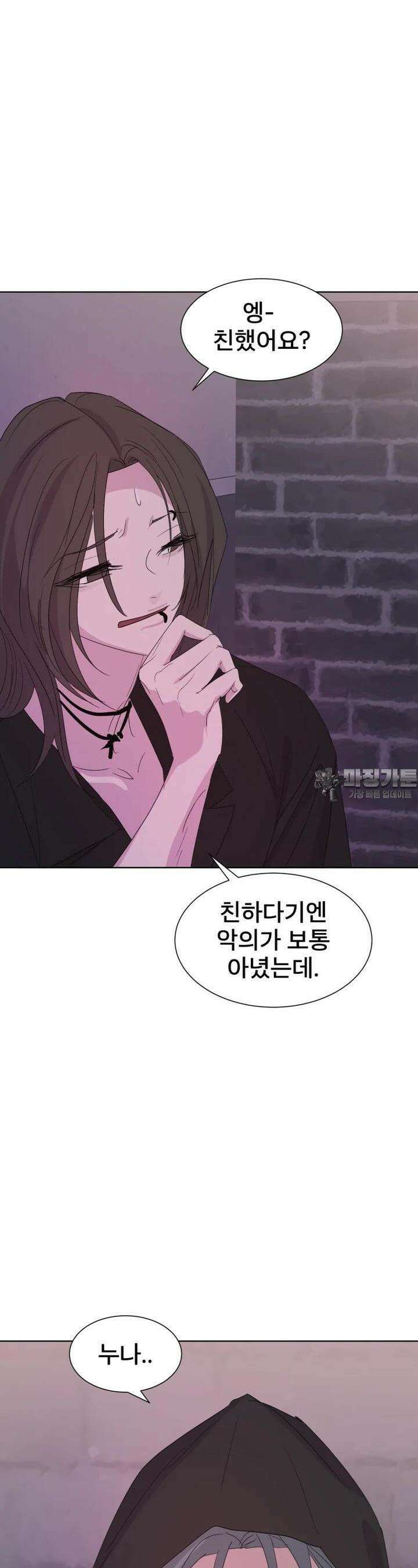 나쁜 X 89화 36
