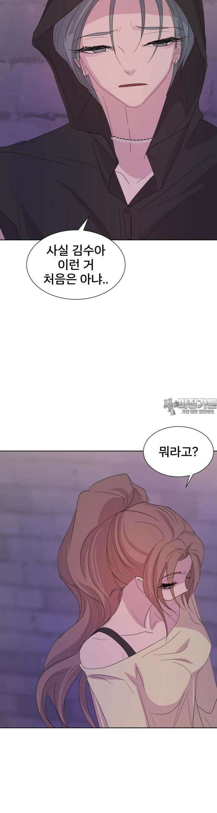 나쁜 X 89화 37