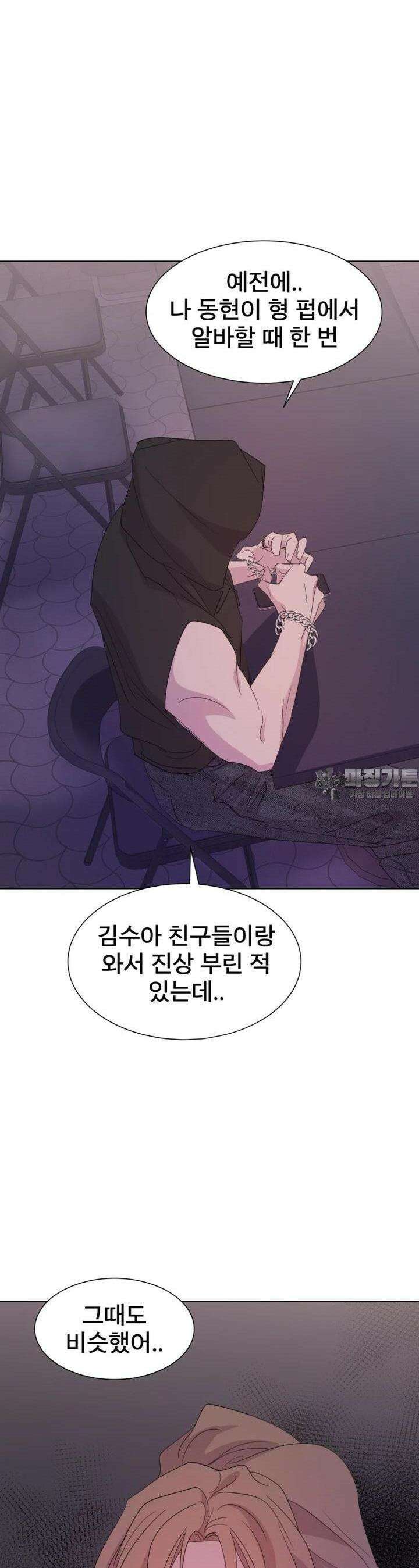 나쁜 X 89화 38