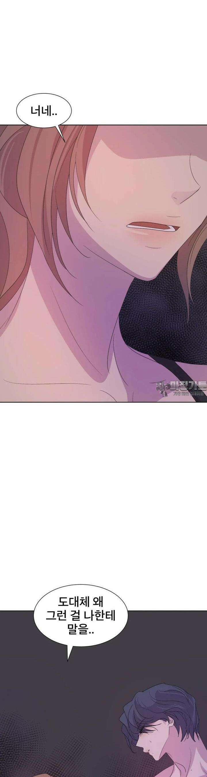 나쁜 X 89화 40