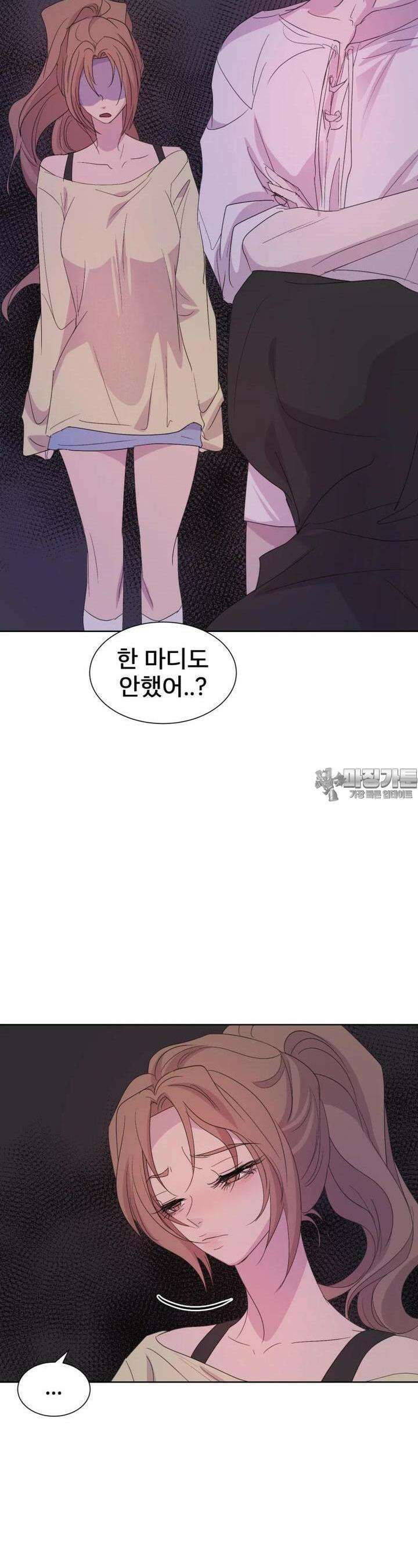 나쁜 X 89화 41