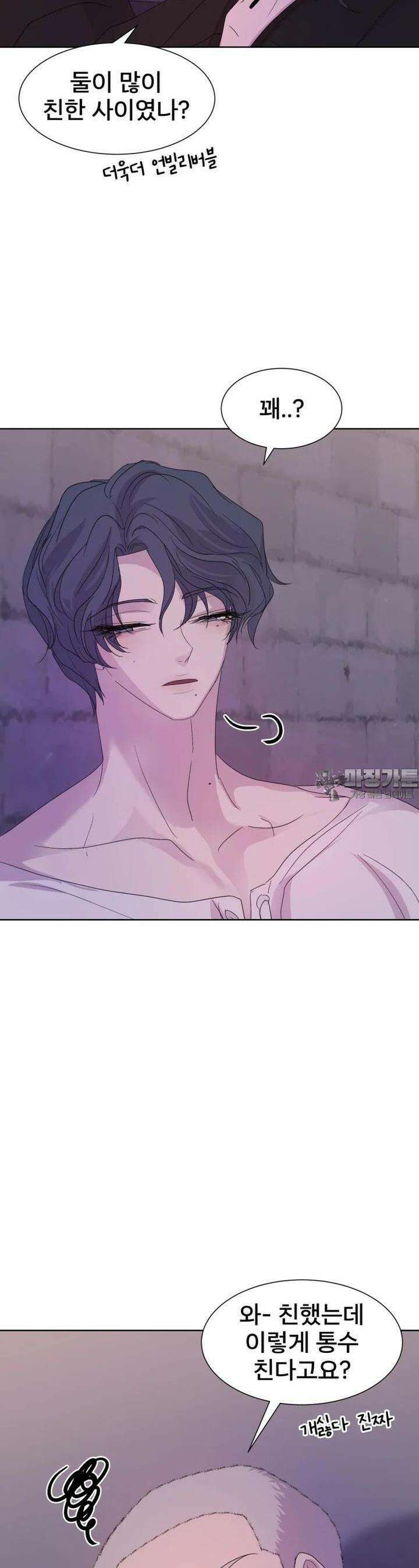 나쁜 X 89화 43