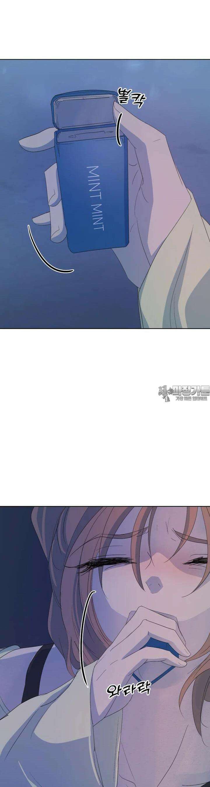 나쁜 X 89화 47