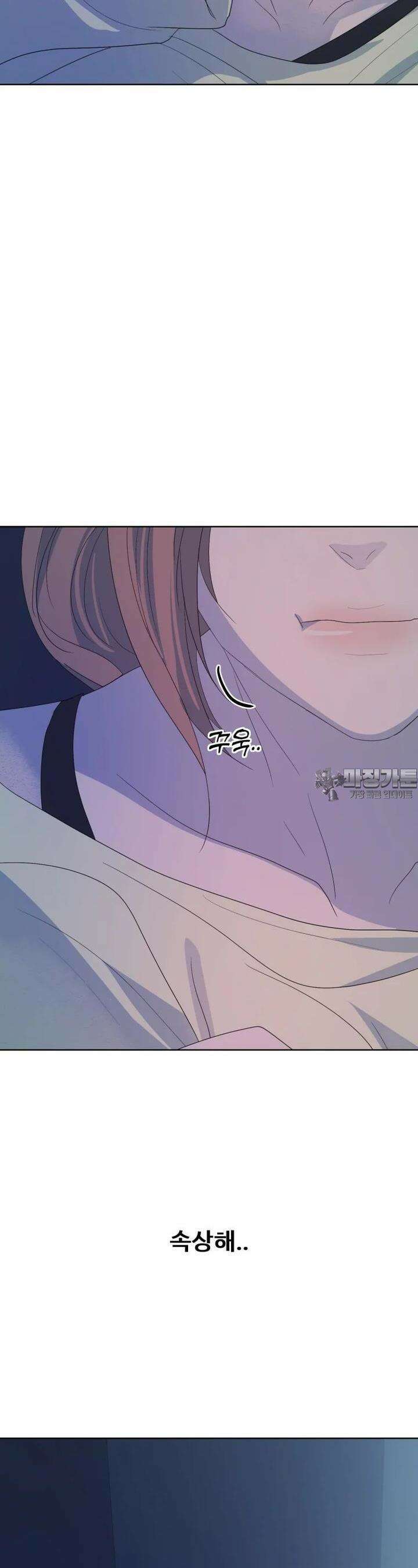 나쁜 X 89화 48