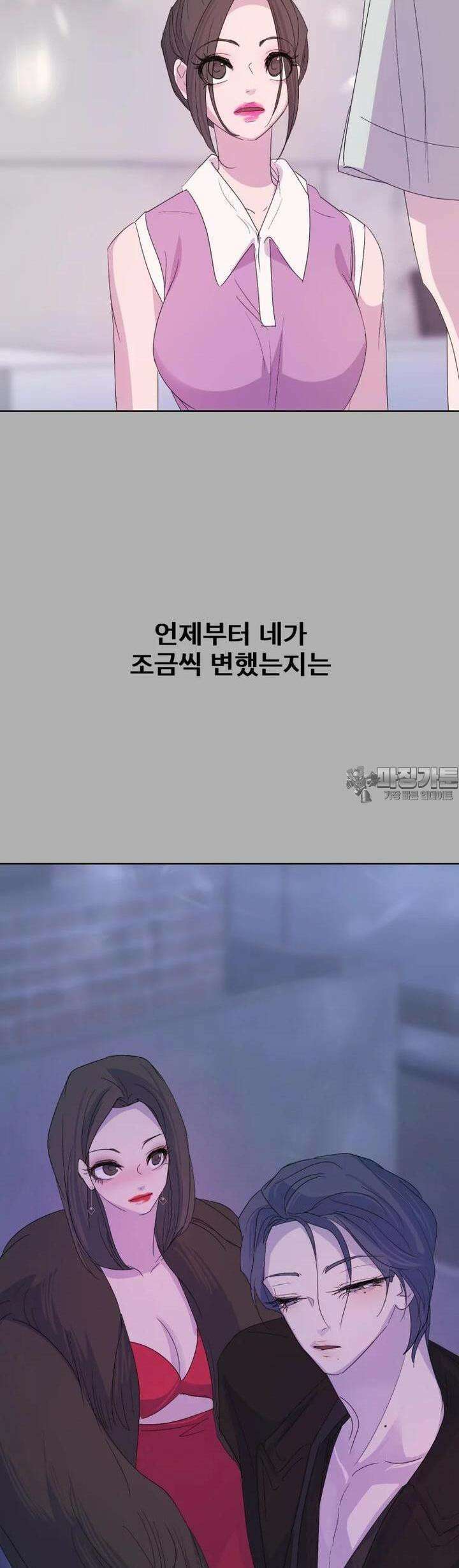 나쁜 X 89화 51
