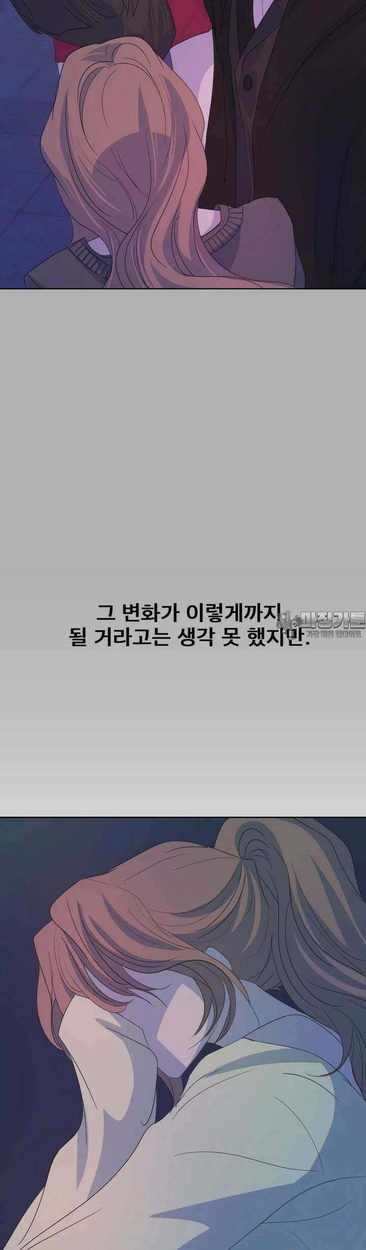나쁜 X 89화 52