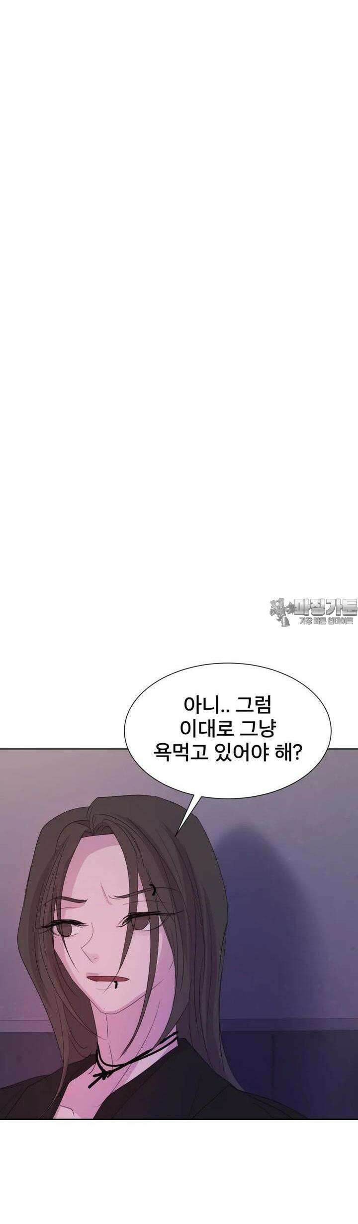 나쁜 X 89화 55