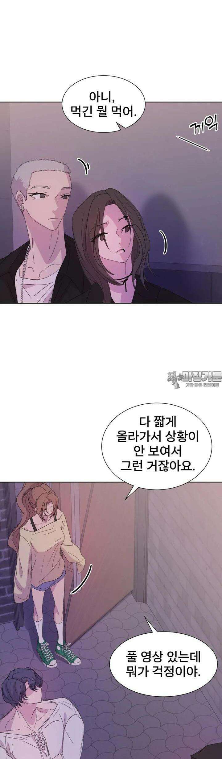 나쁜 X 89화 56