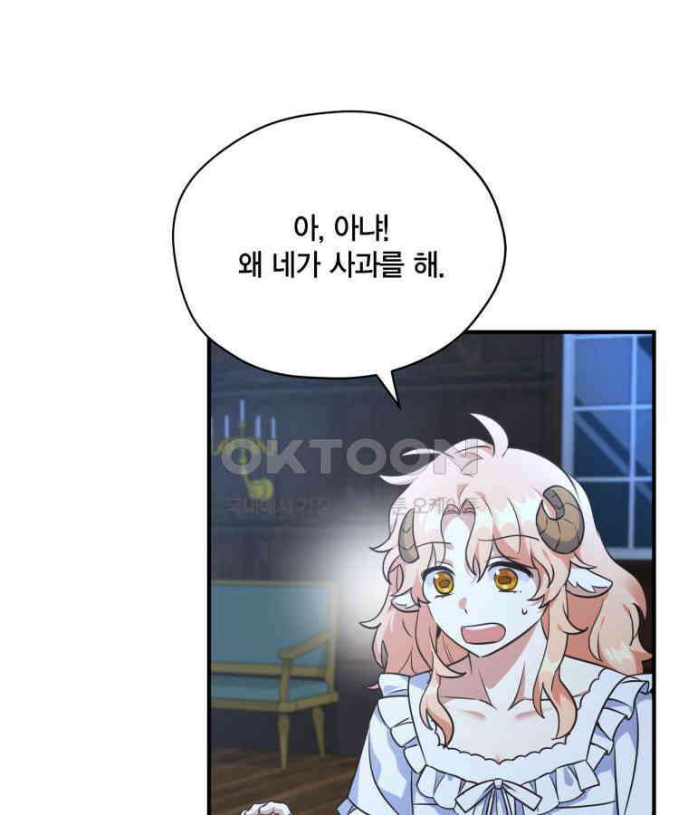 깨어나세요, 용사여 131화 3