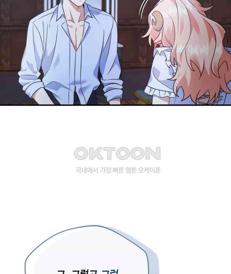 깨어나세요, 용사여 131화 9