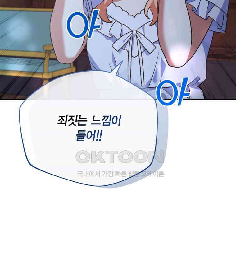 깨어나세요, 용사여 131화 11