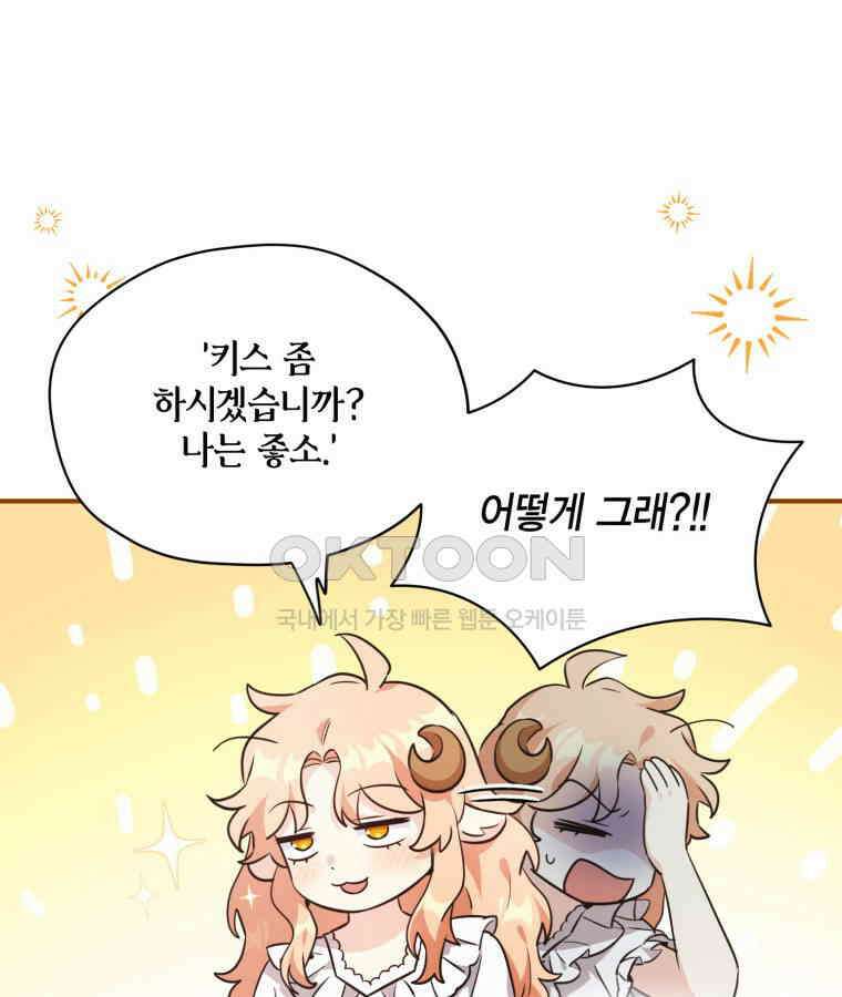 깨어나세요, 용사여 131화 17
