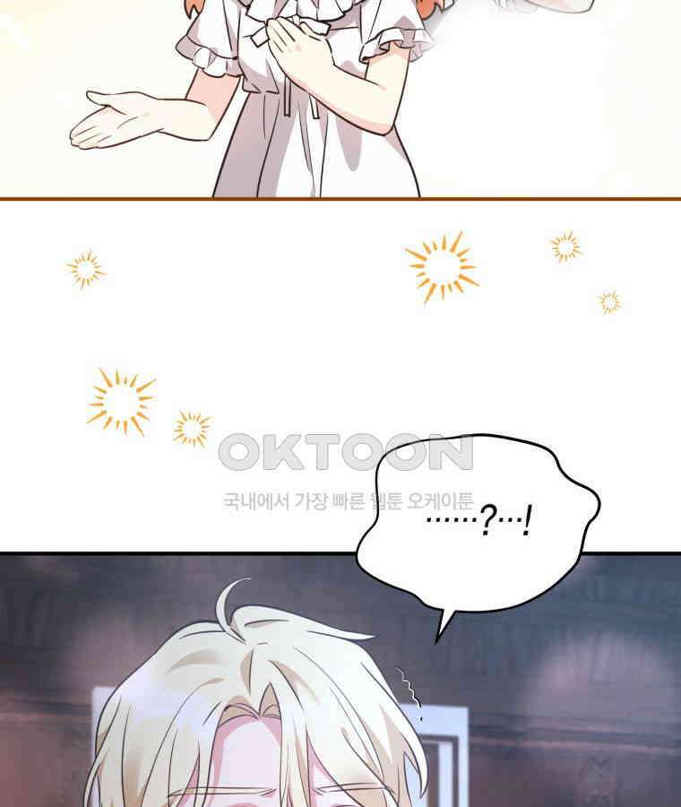 깨어나세요, 용사여 131화 18